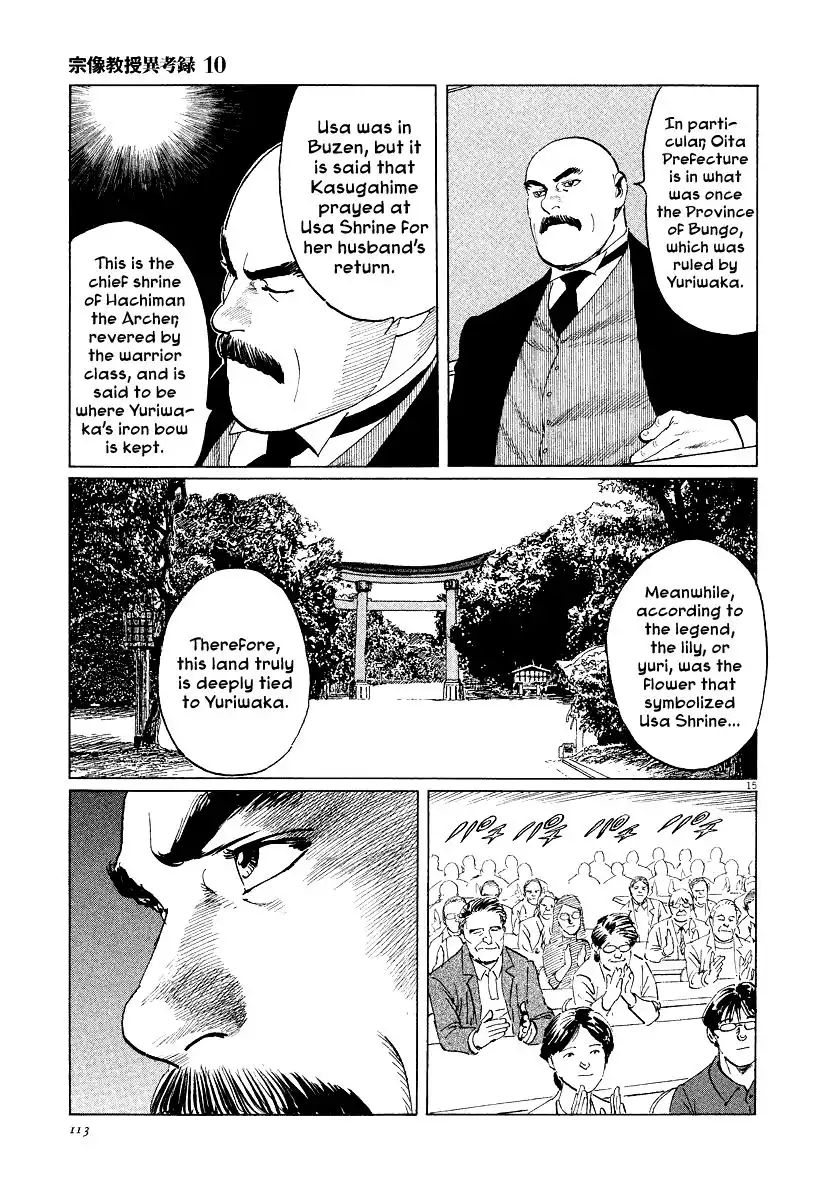 Munakata Kyouju Ikouroku Chapter 31 15